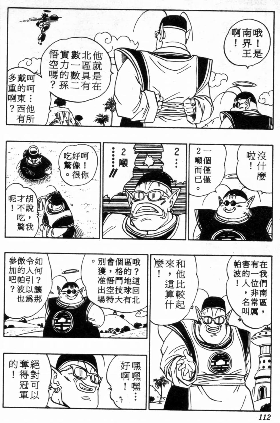 第109页