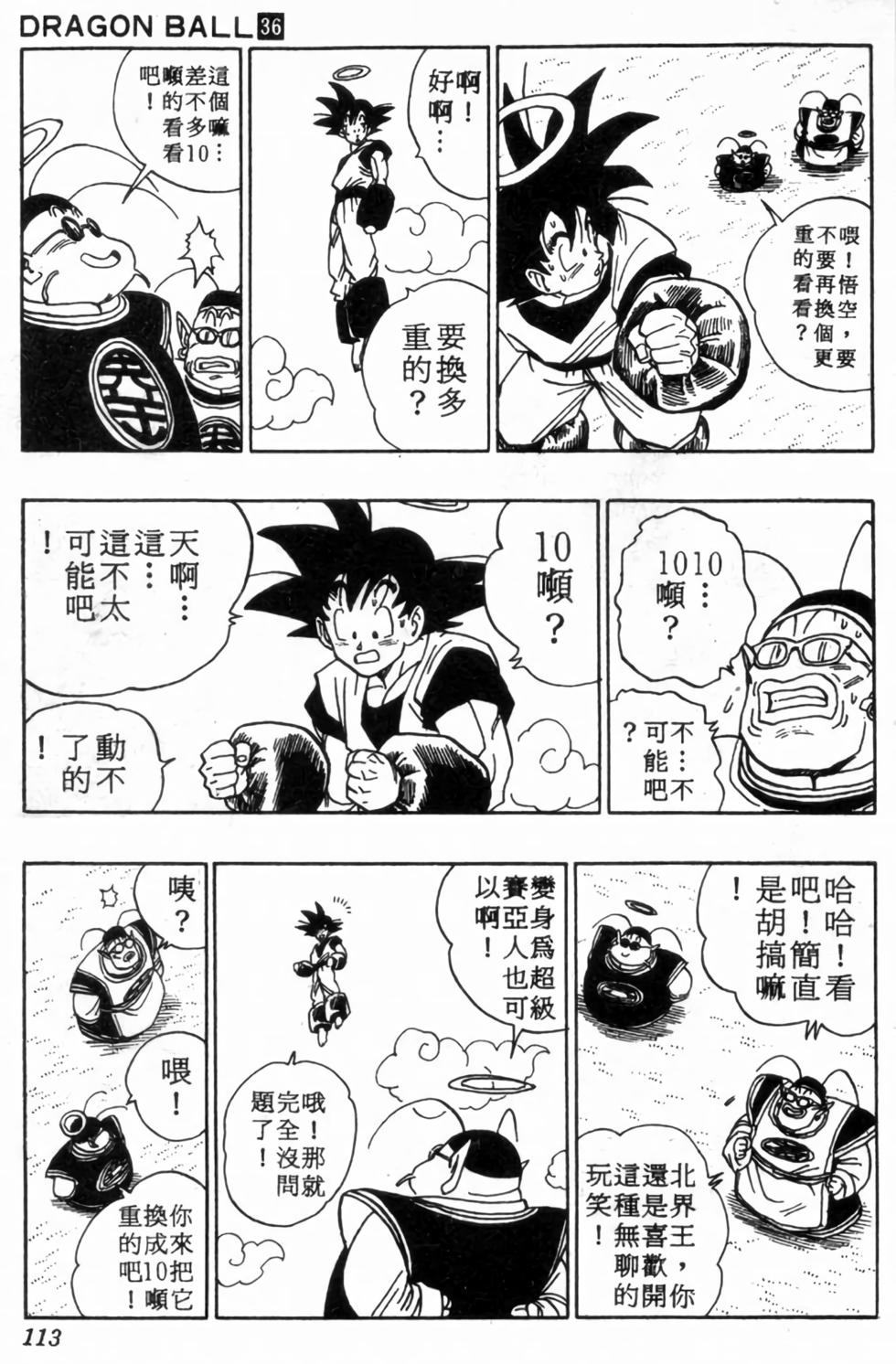 第110页