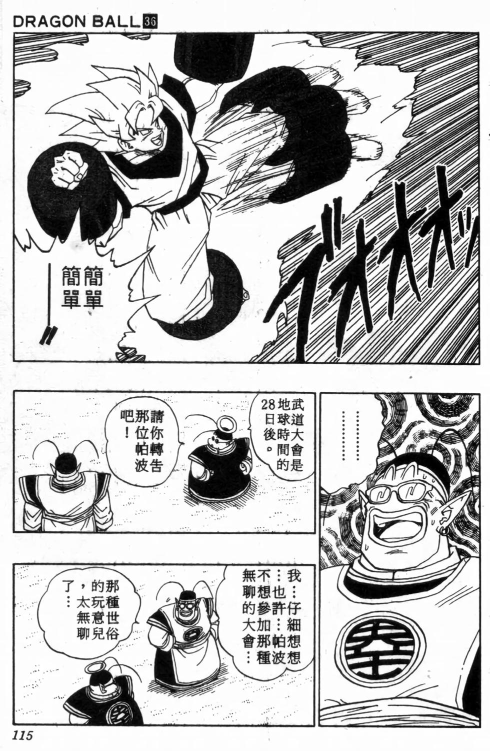 第112页