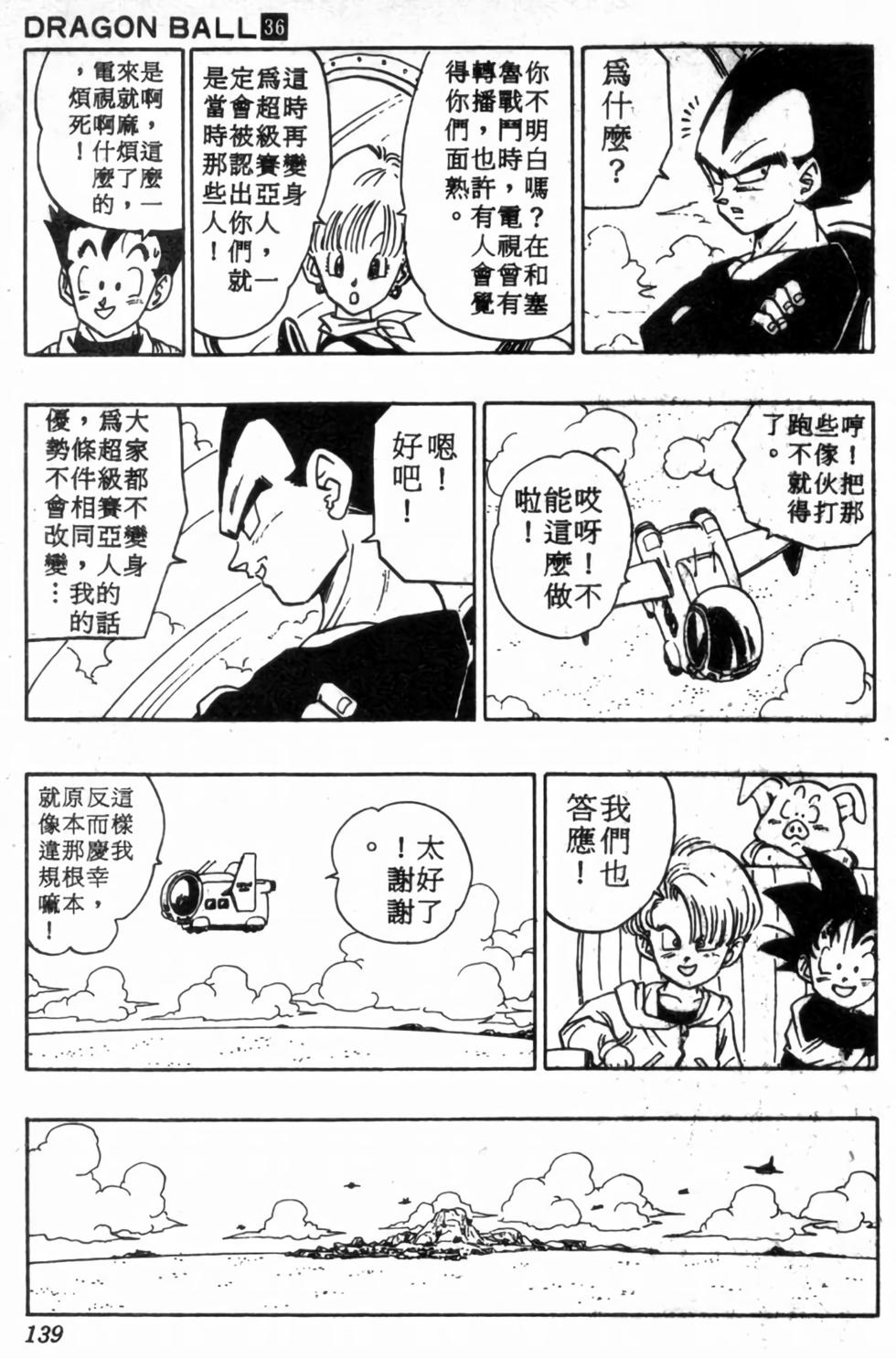 第136页