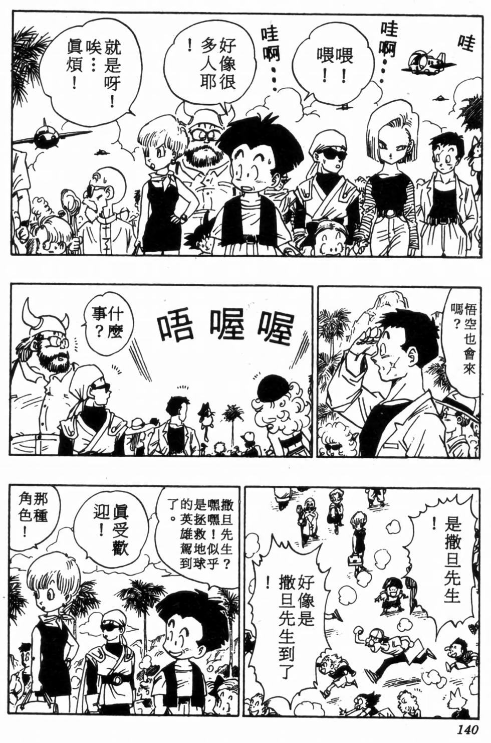 第137页