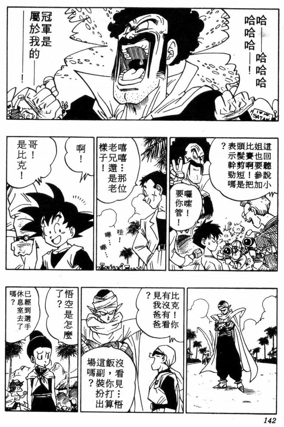 第139页