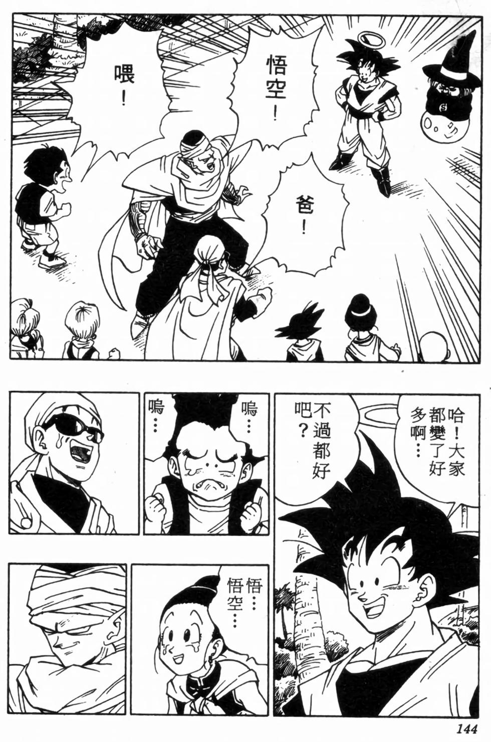 第141页