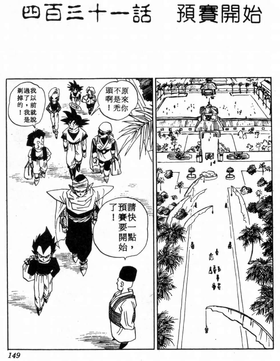 第146页