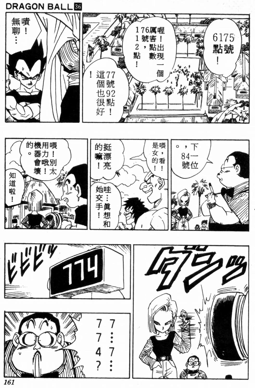 第158页
