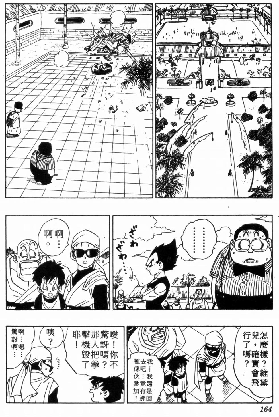 第161页