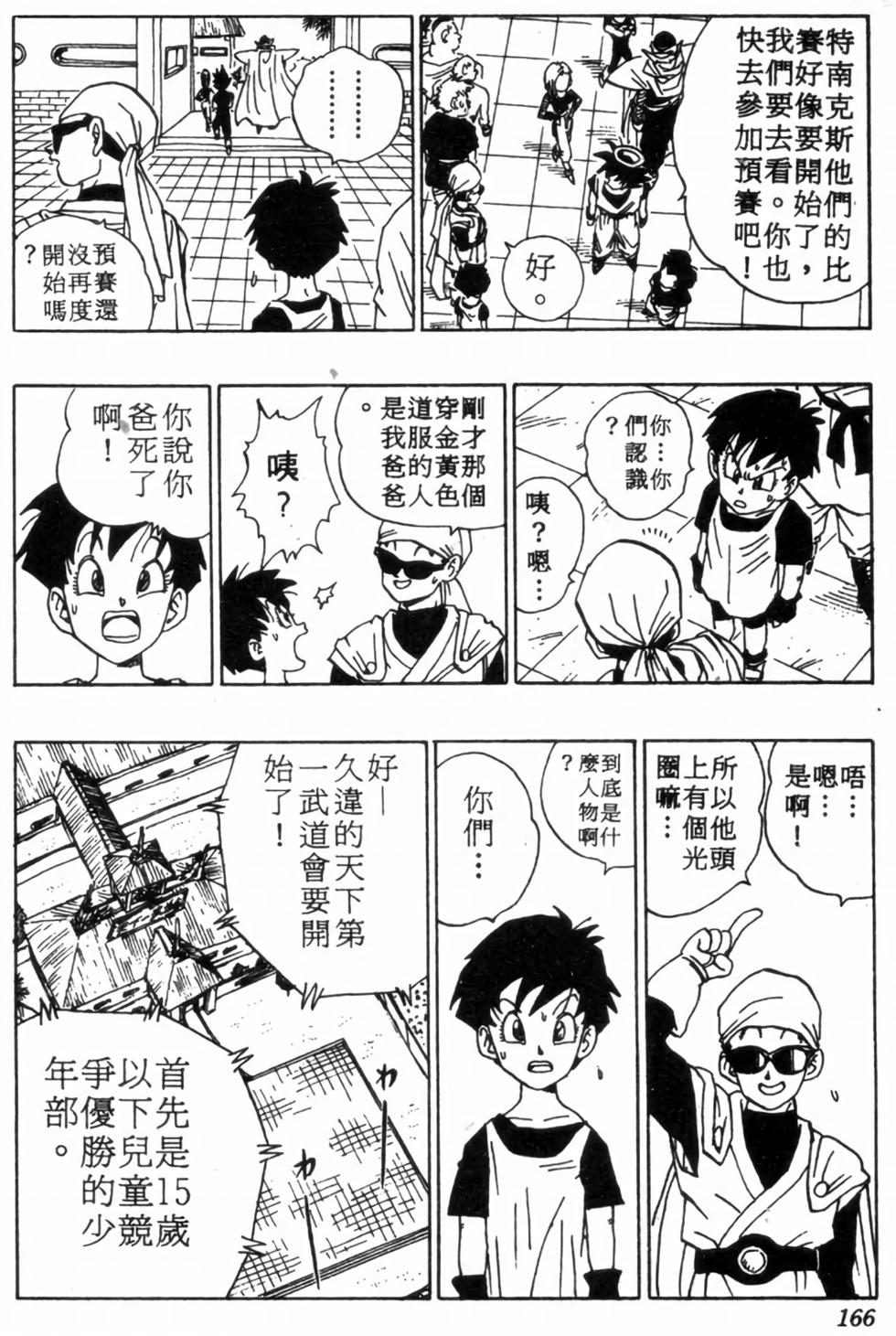 第163页