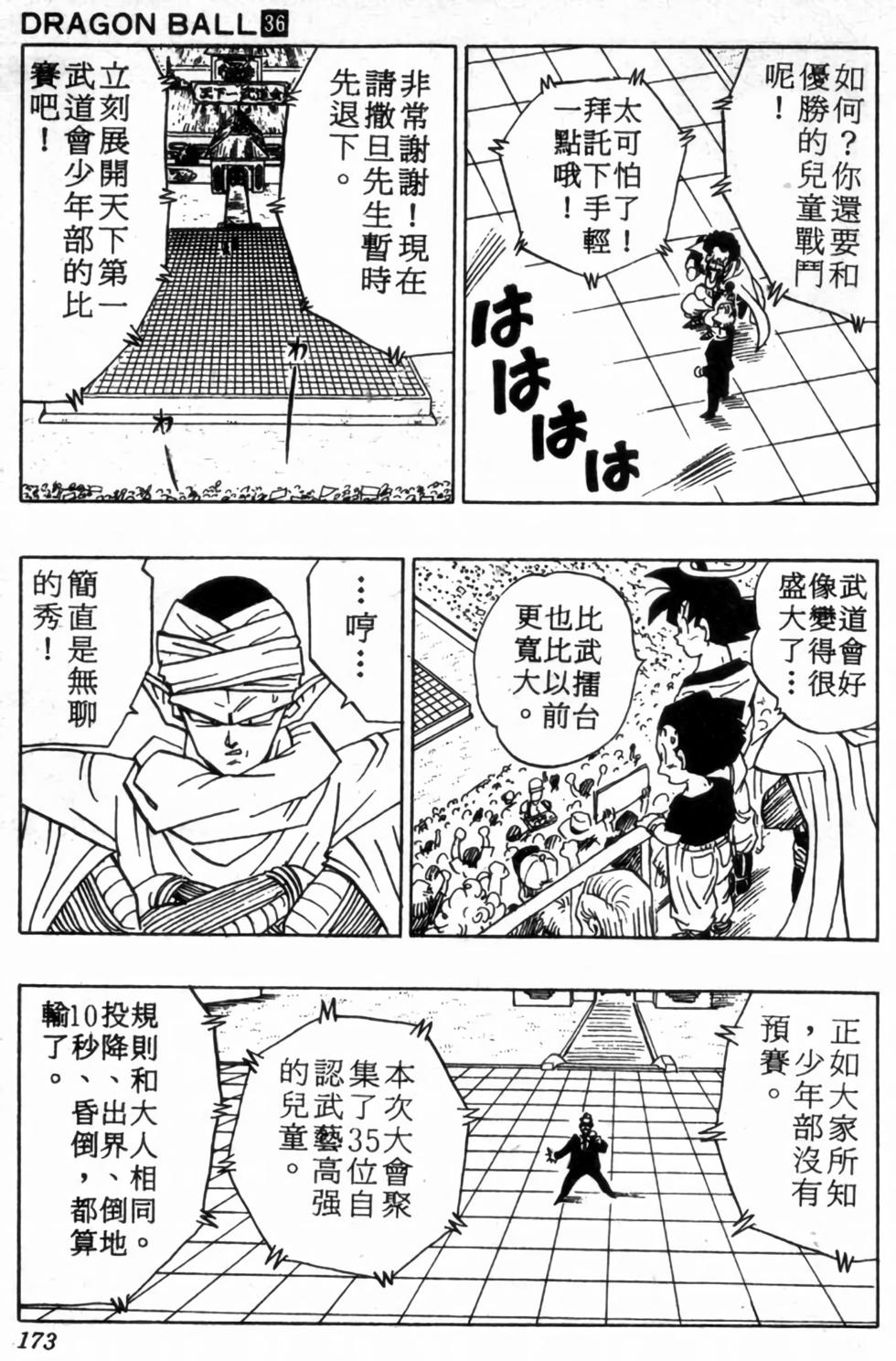 第170页