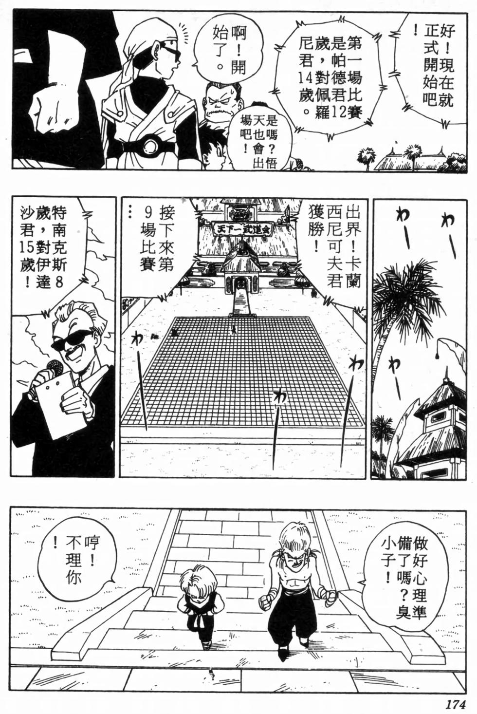 第171页