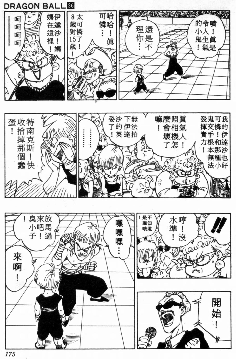 第172页