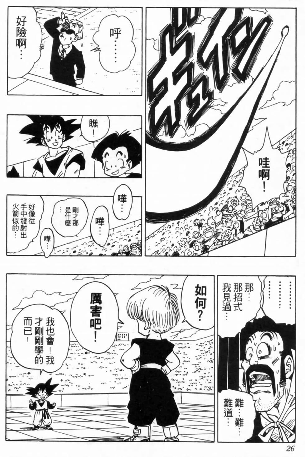 第23页