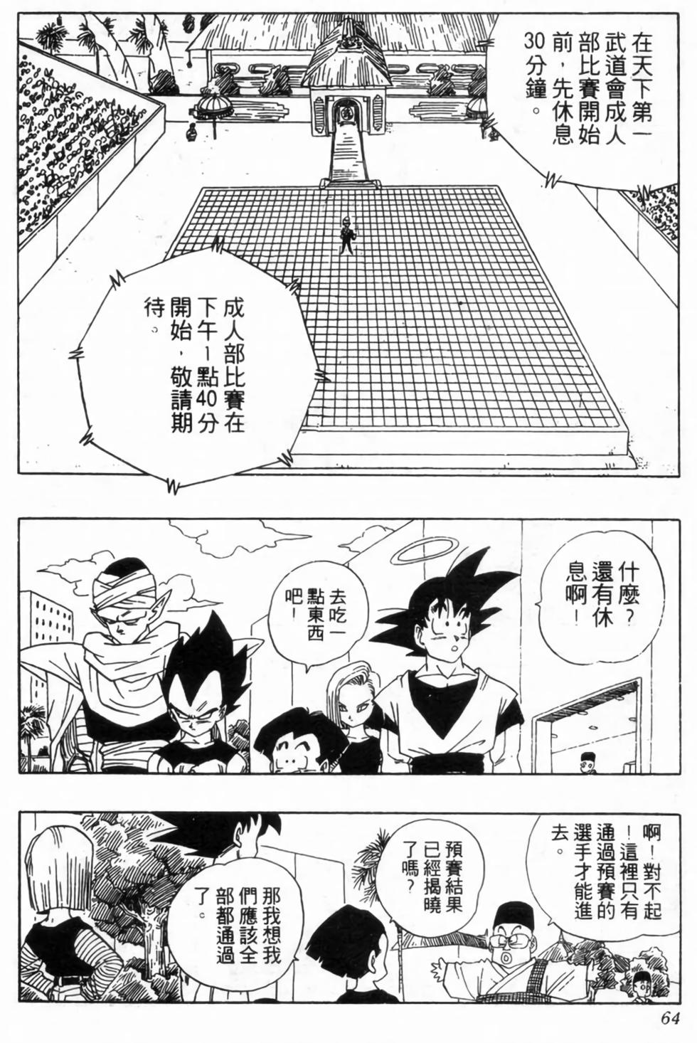 第61页