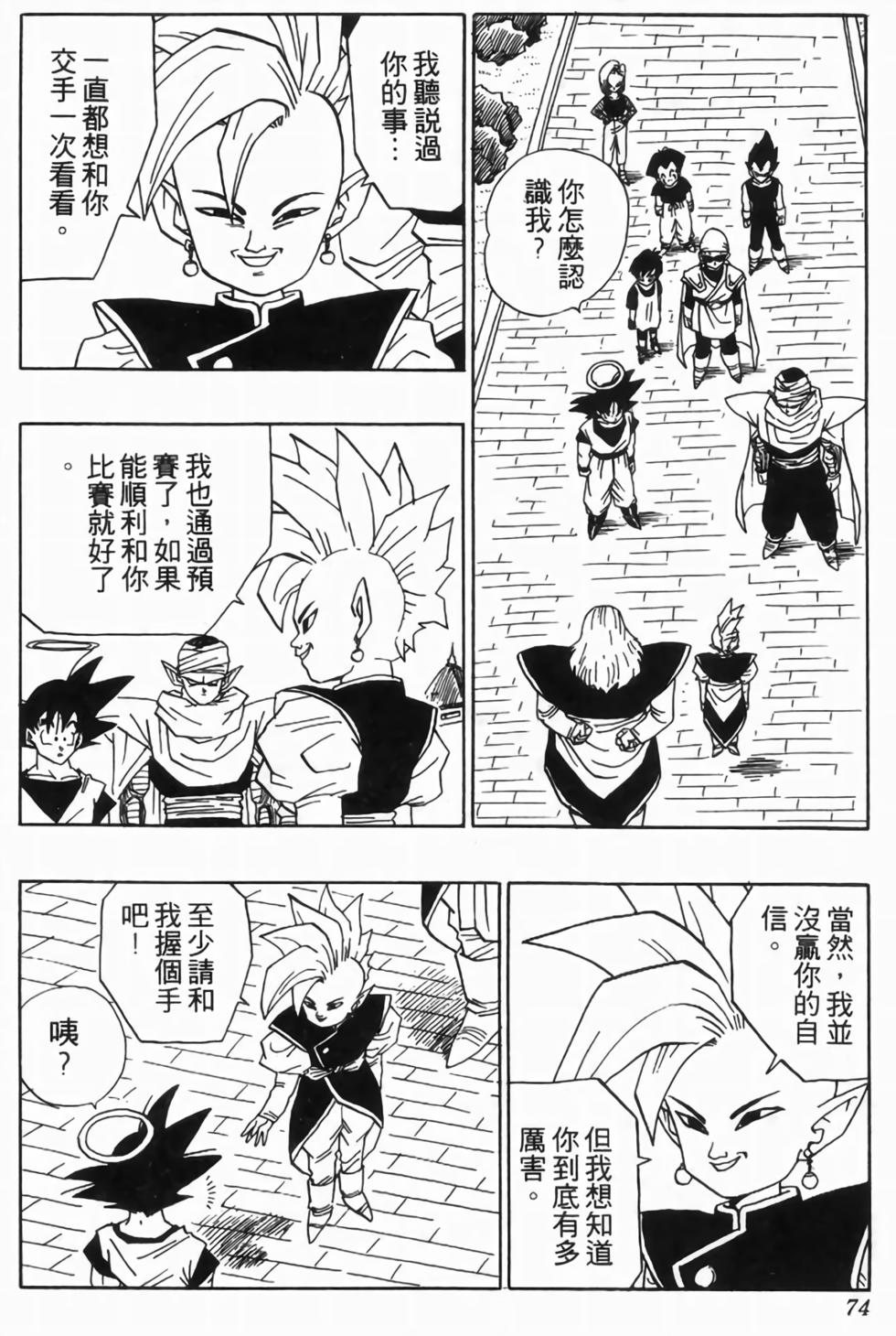 第71页