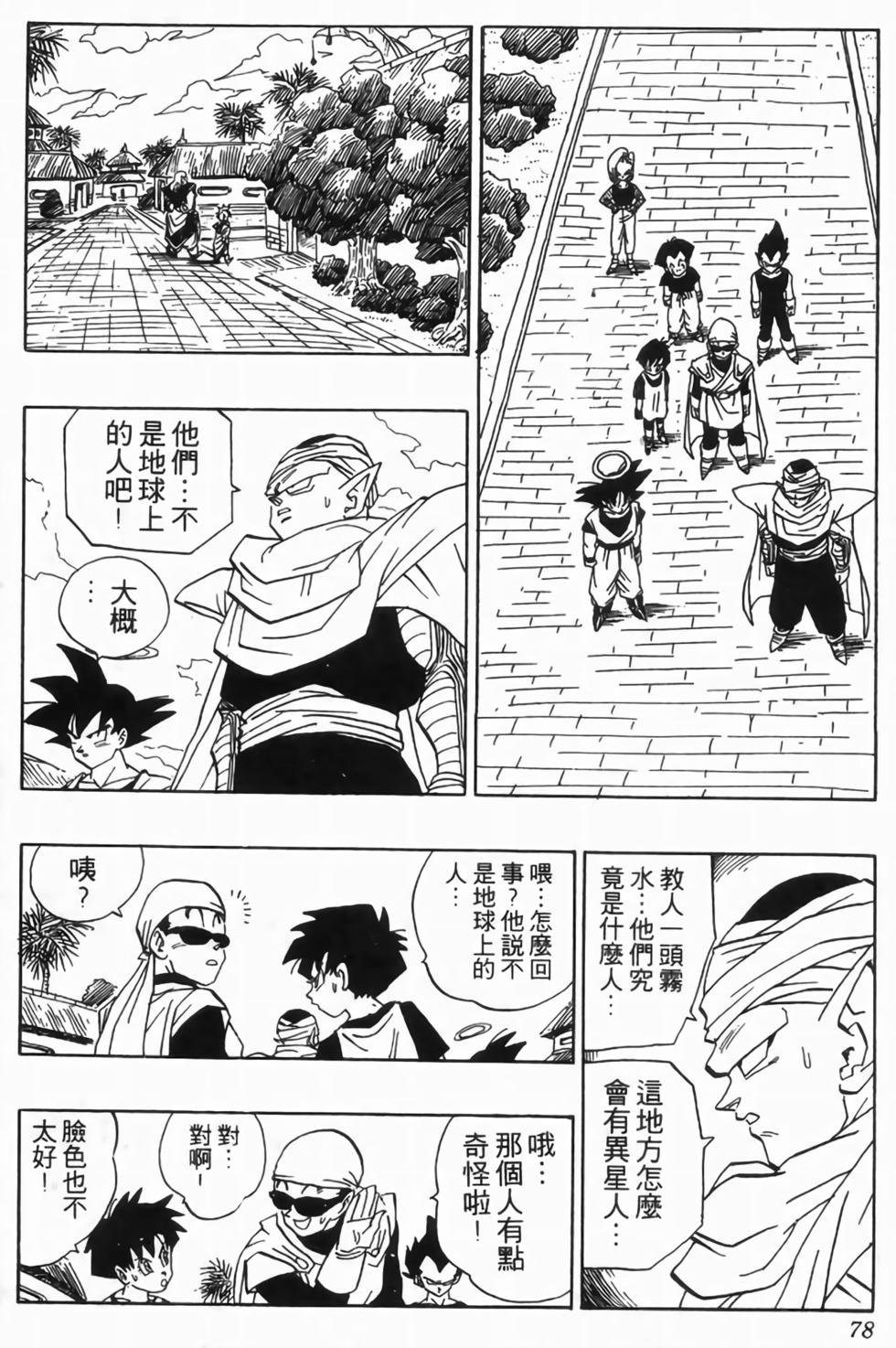 第75页