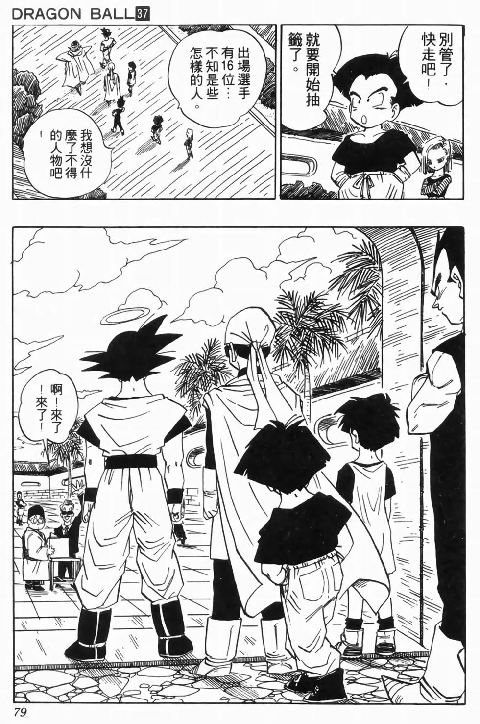 第76页