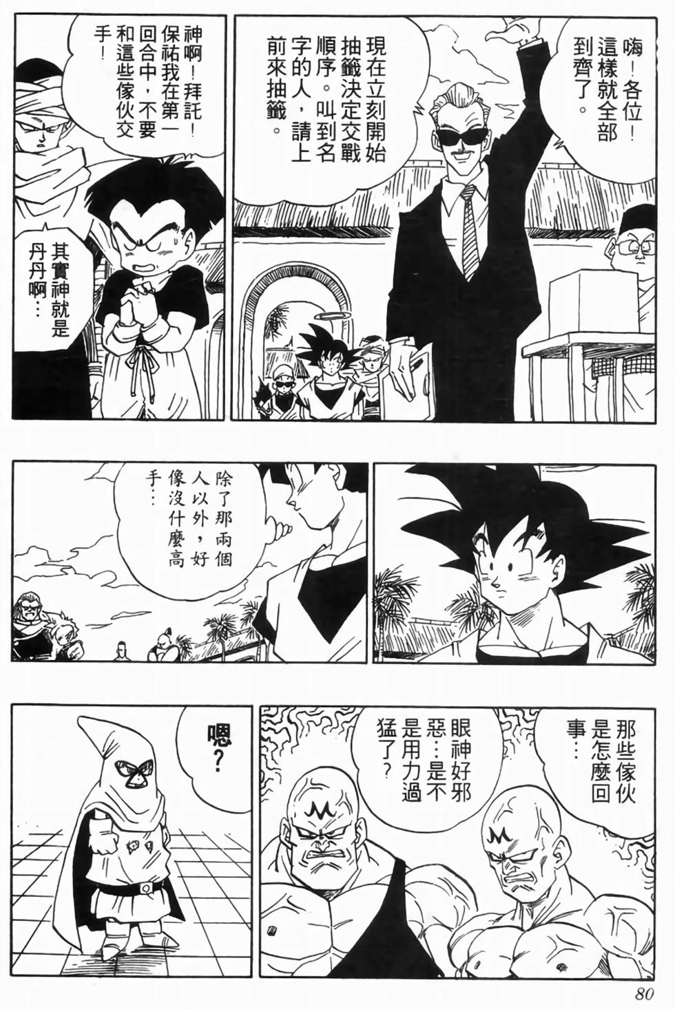 第77页