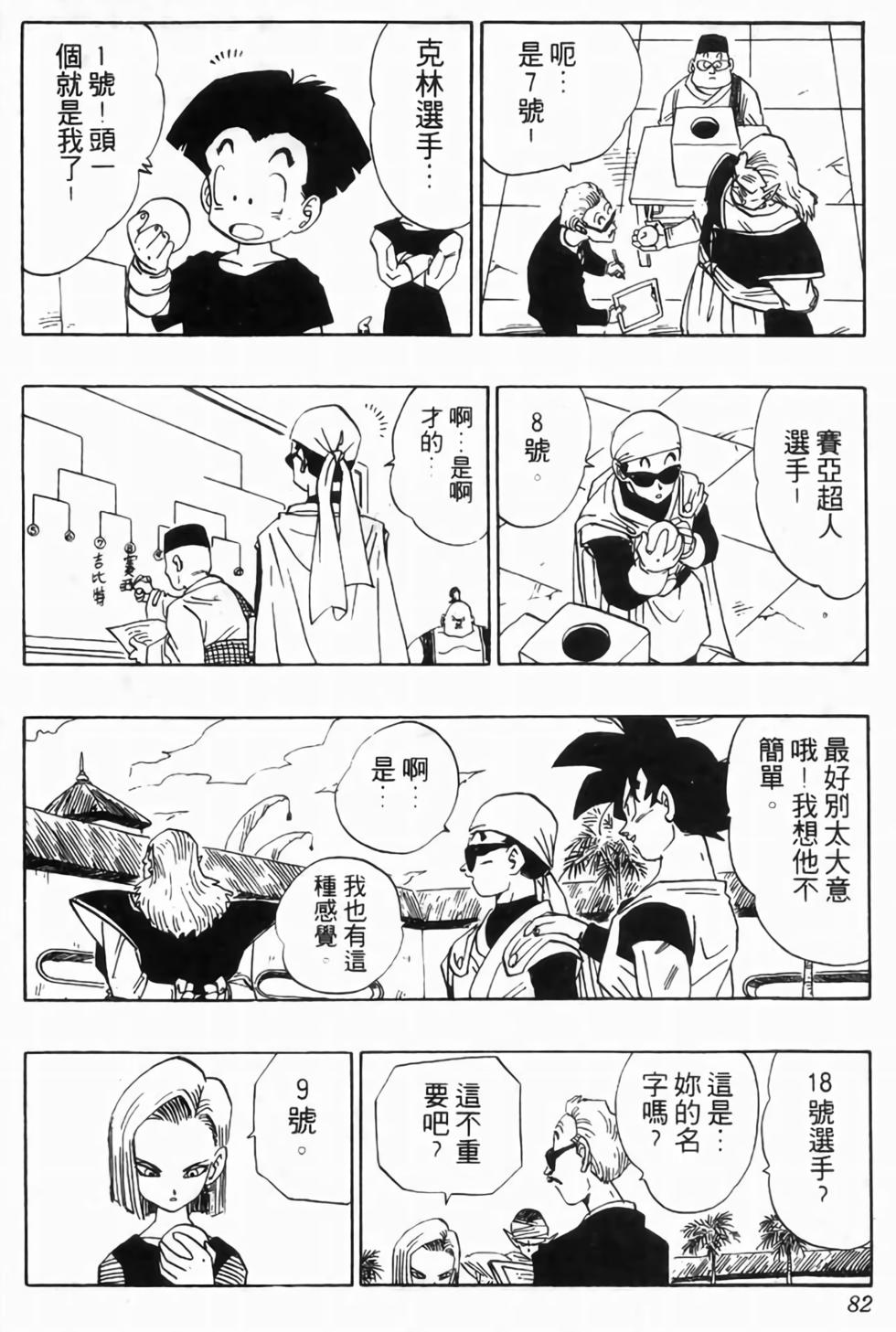 第79页