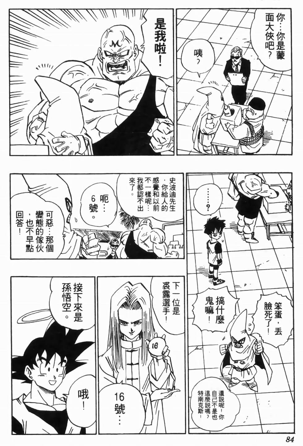 第81页