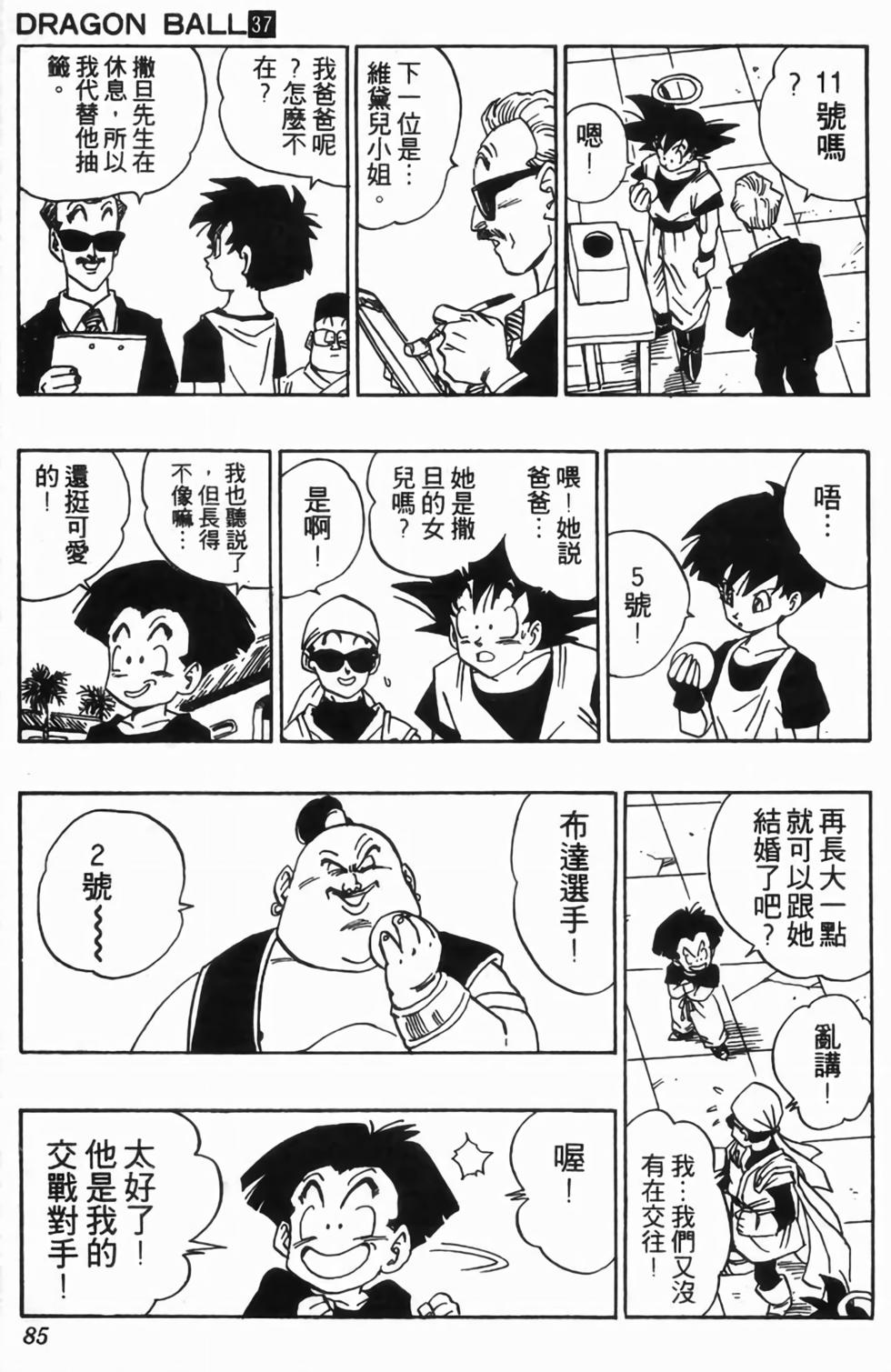 第82页