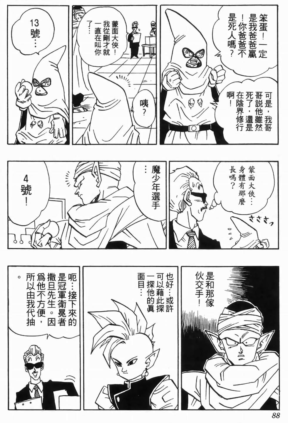 第85页