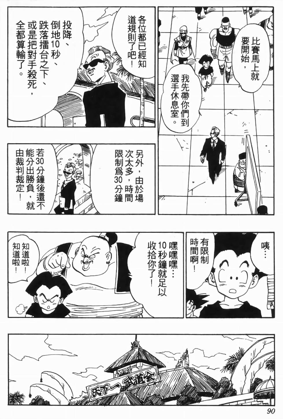 第87页