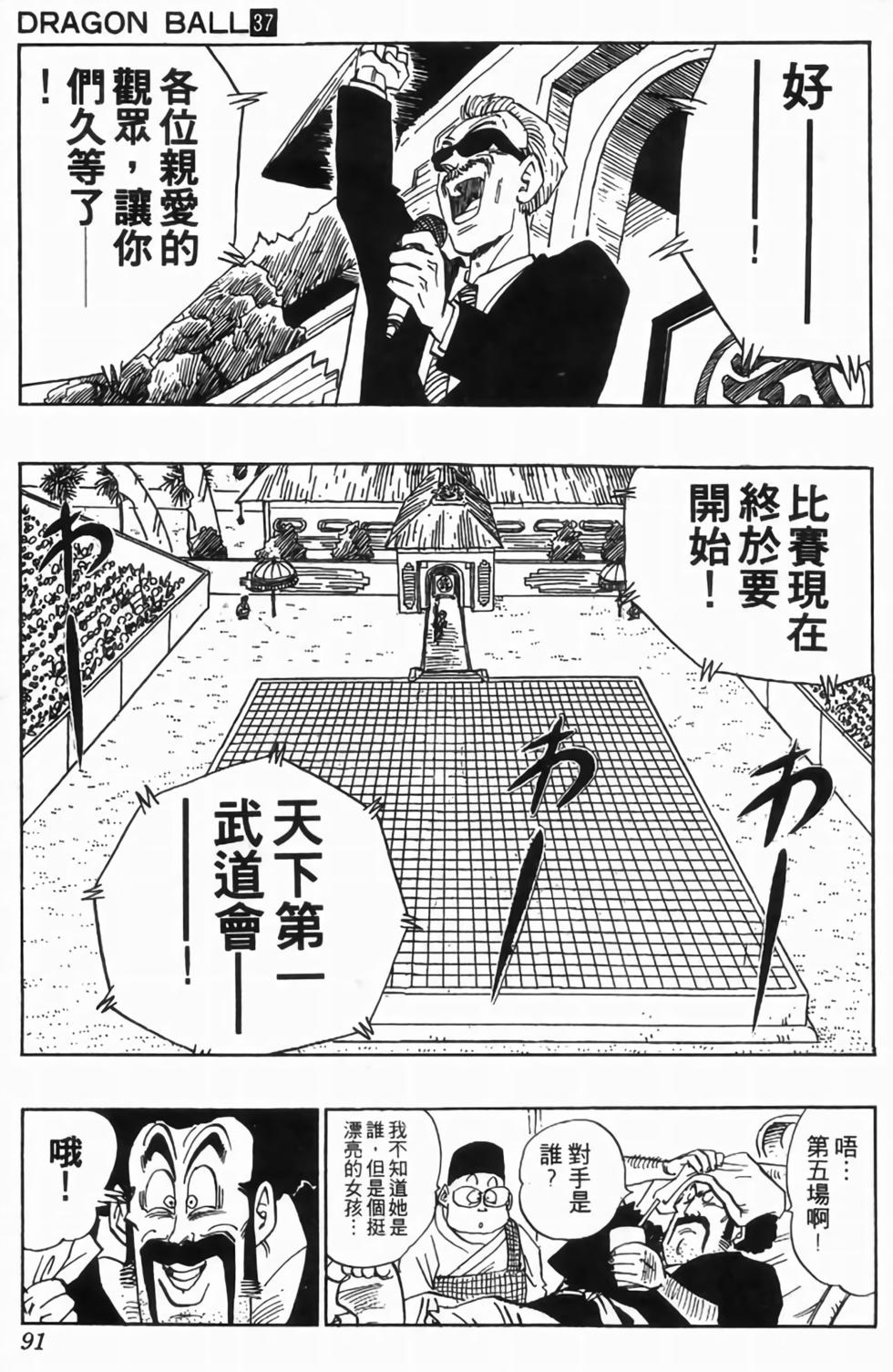 第88页
