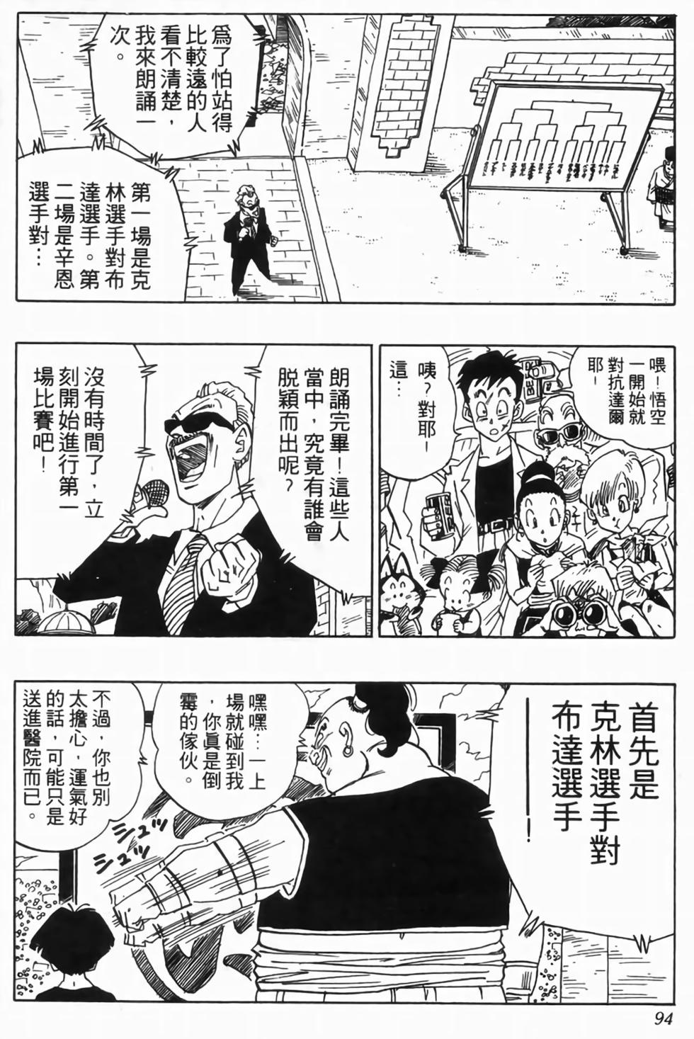 第91页