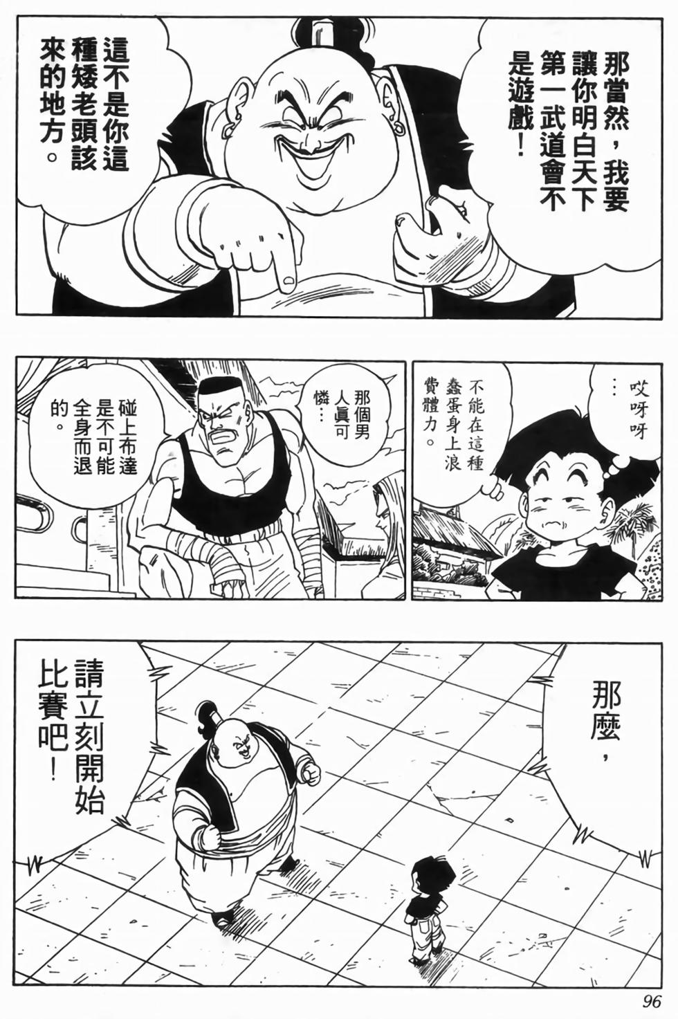 第93页