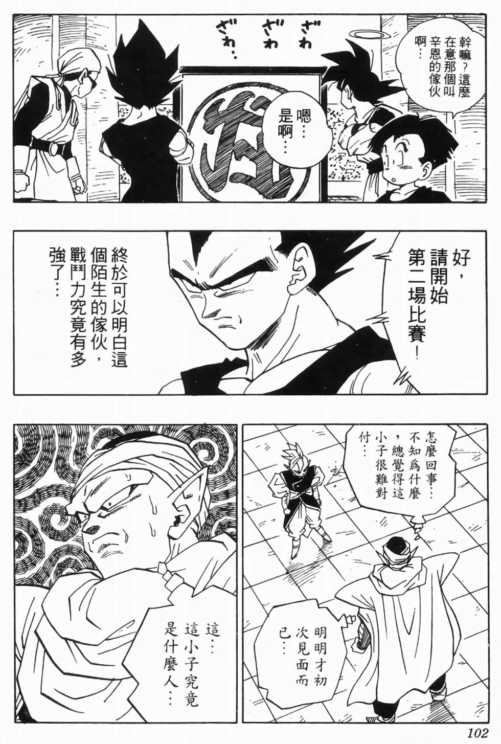第99页