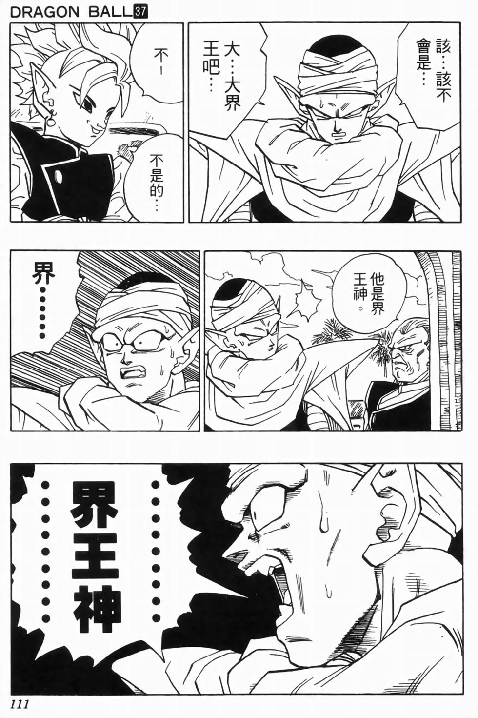 第108页