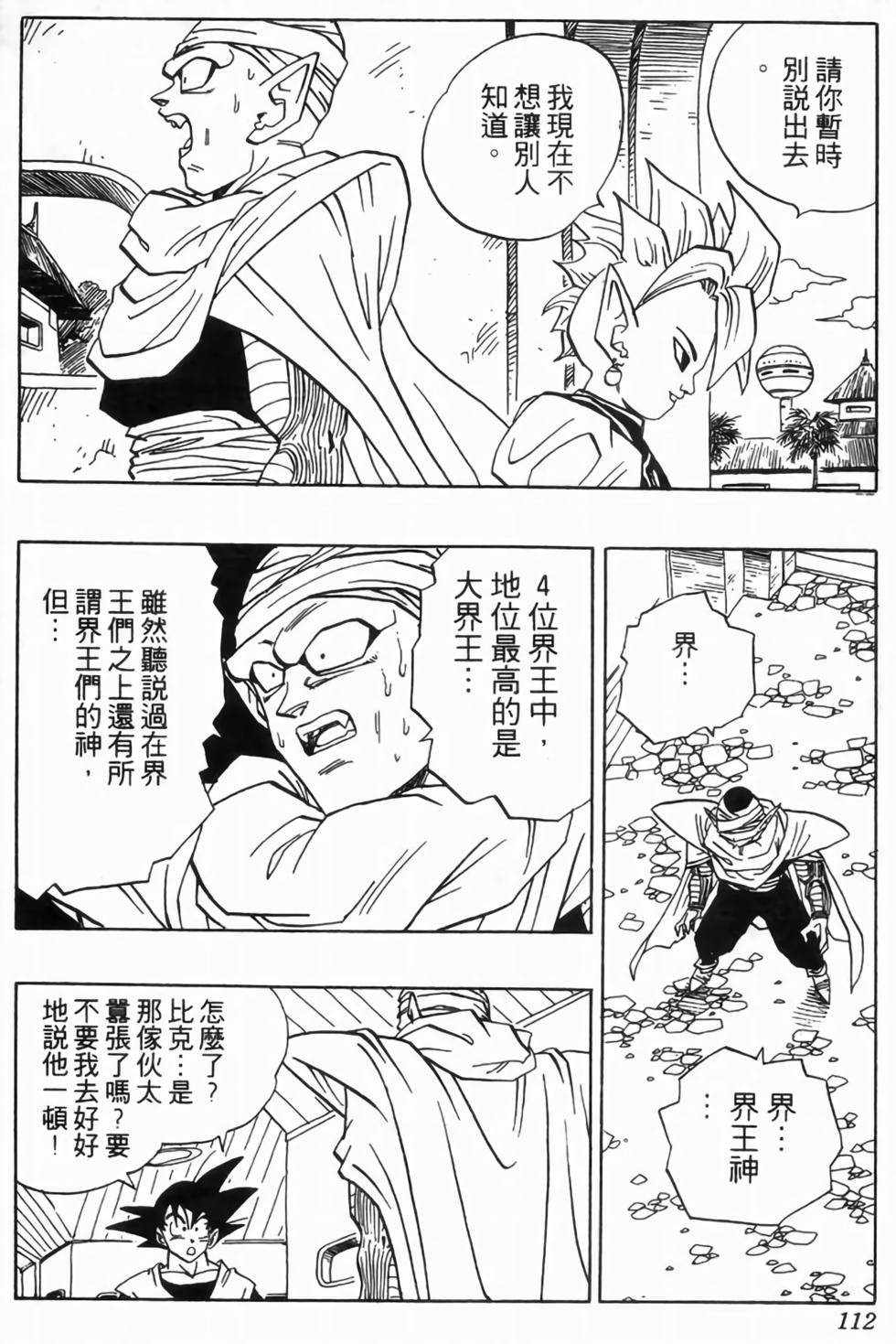 第109页