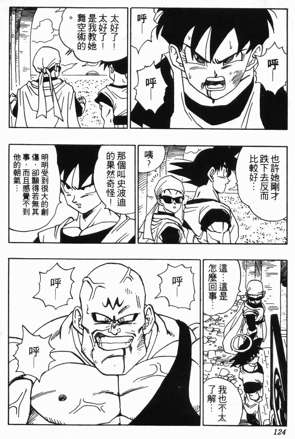 第121页
