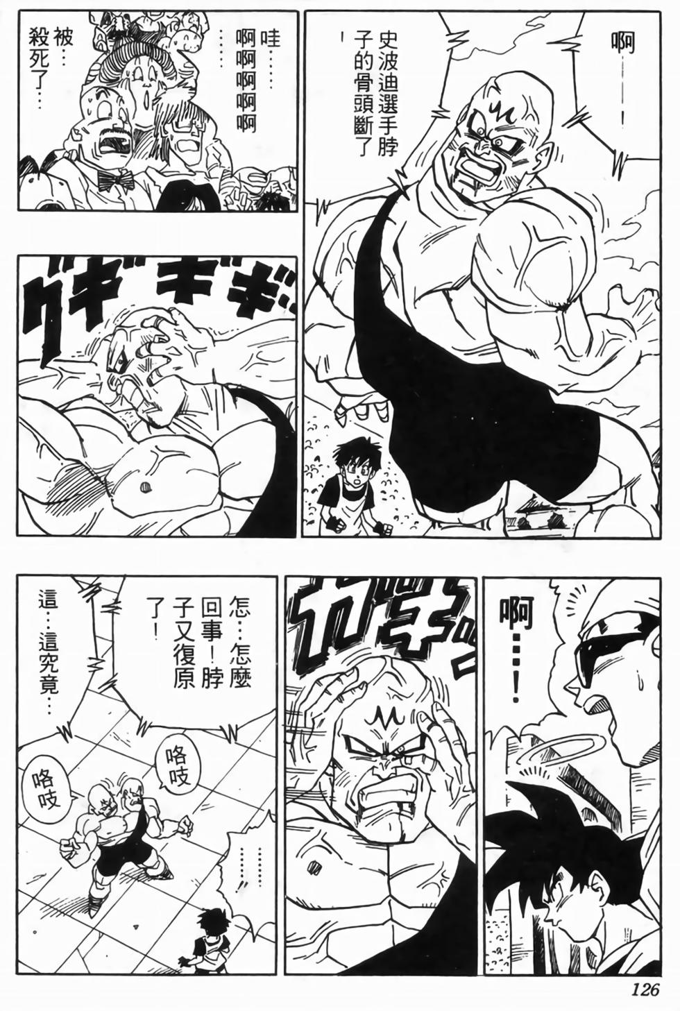 第123页