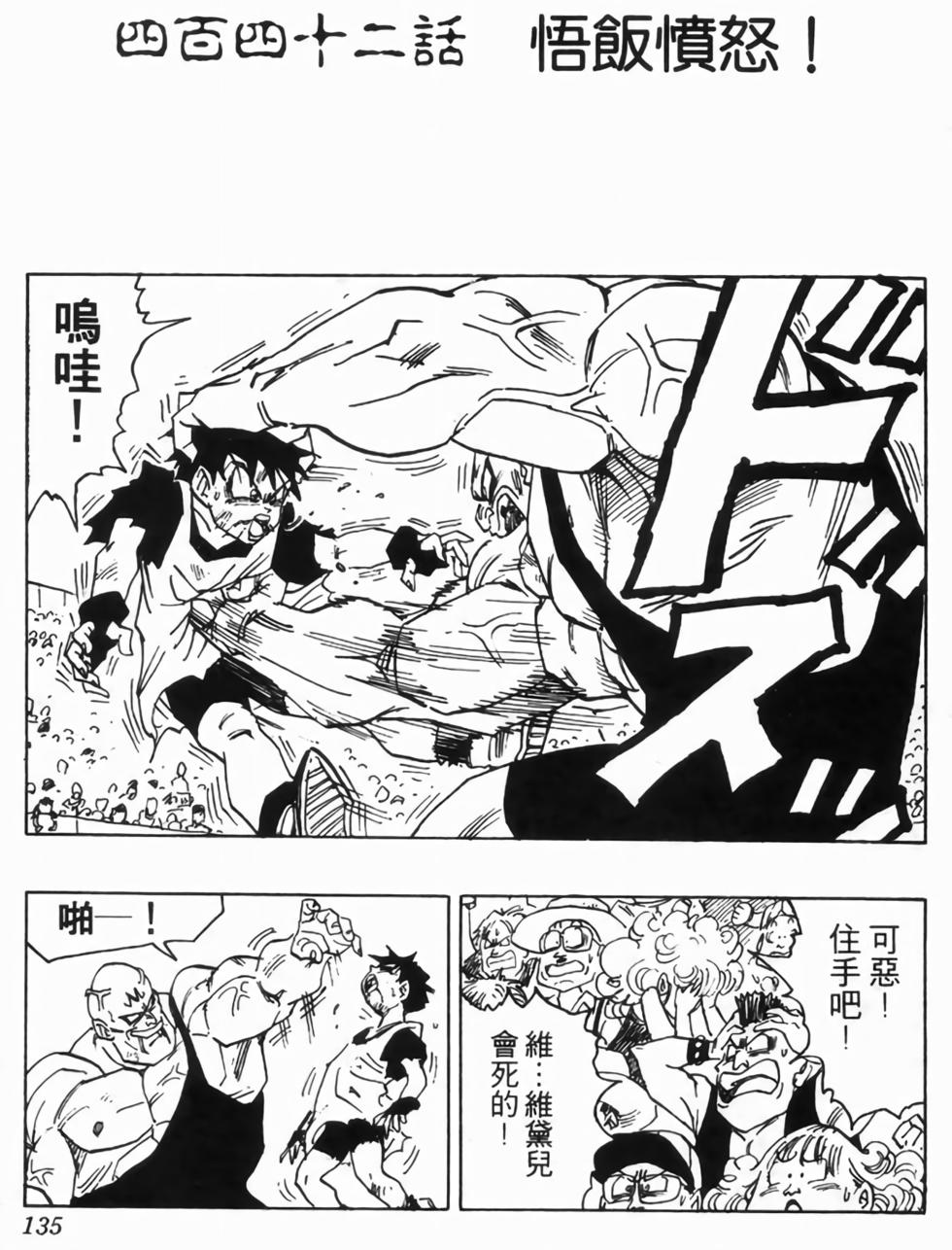 第132页