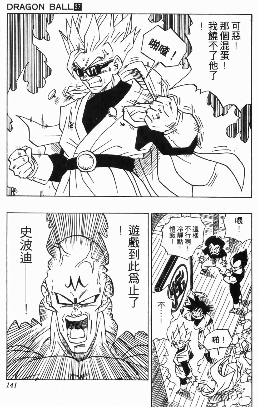 第138页