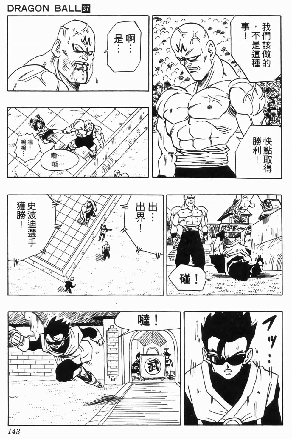 第140页