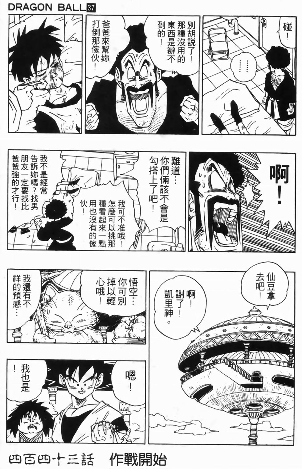 第144页