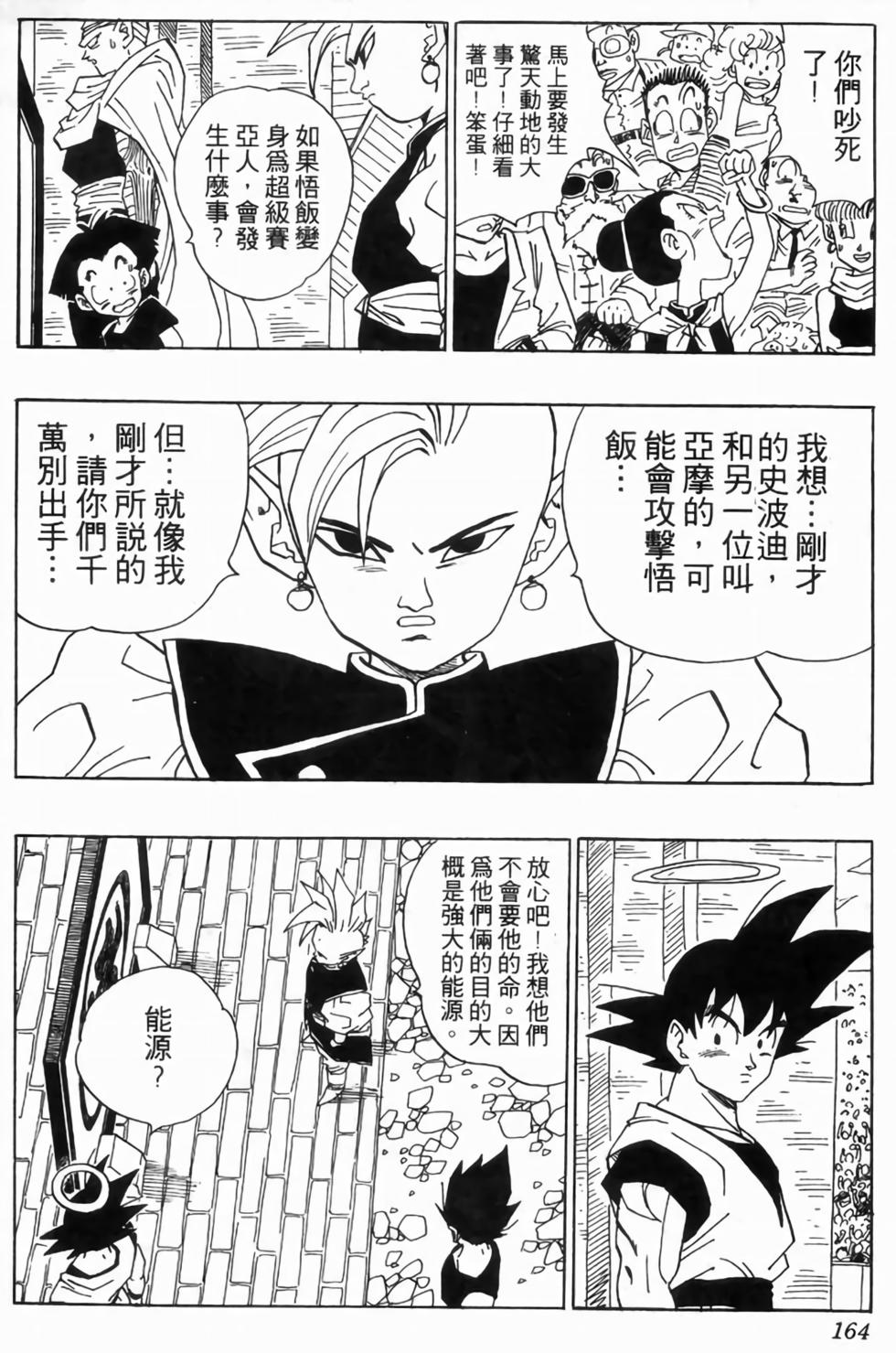 第161页