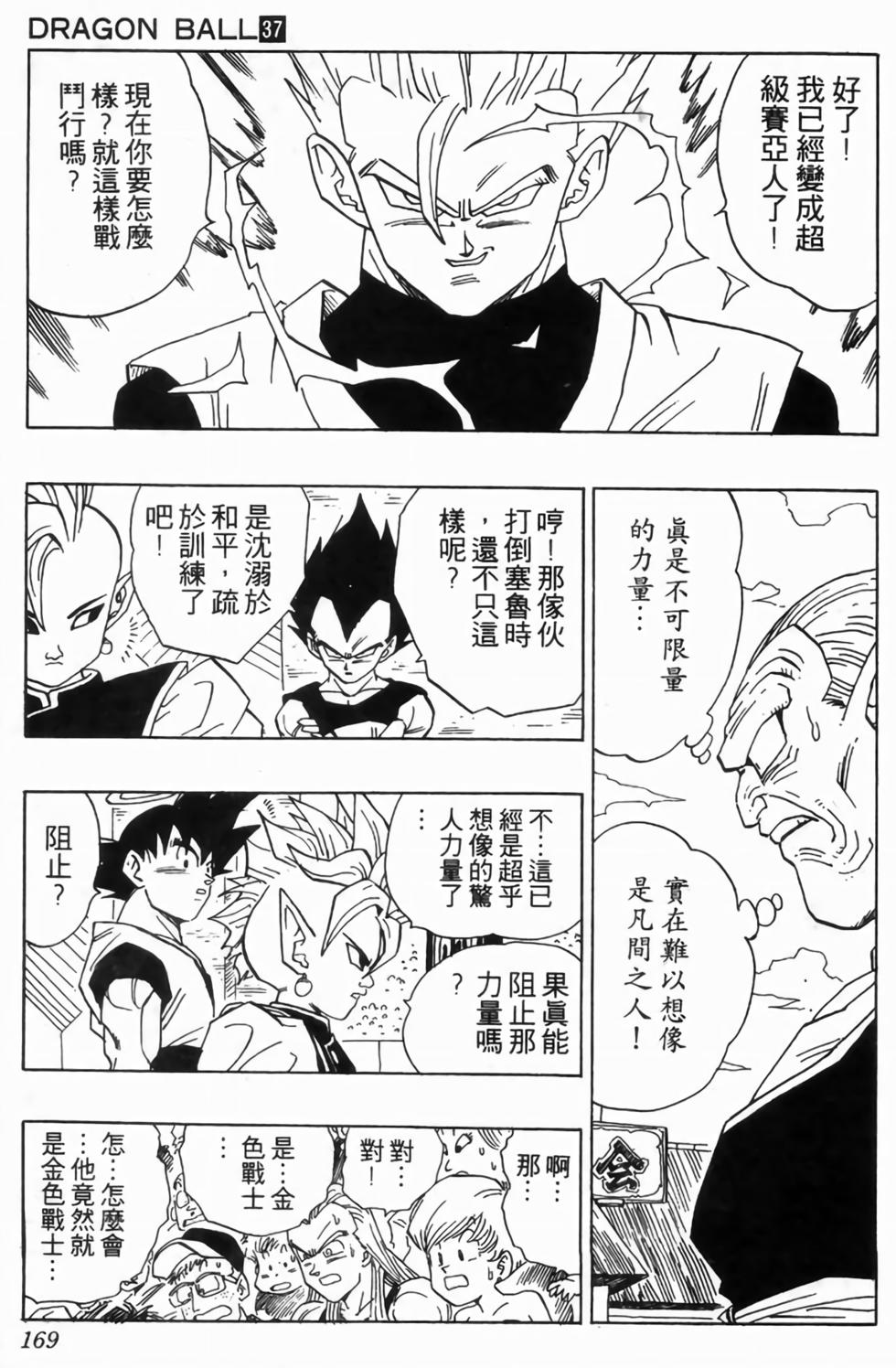 第166页