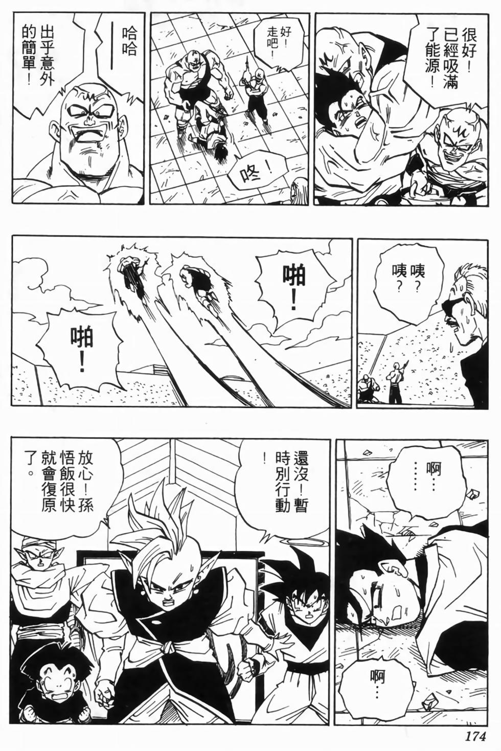 第171页
