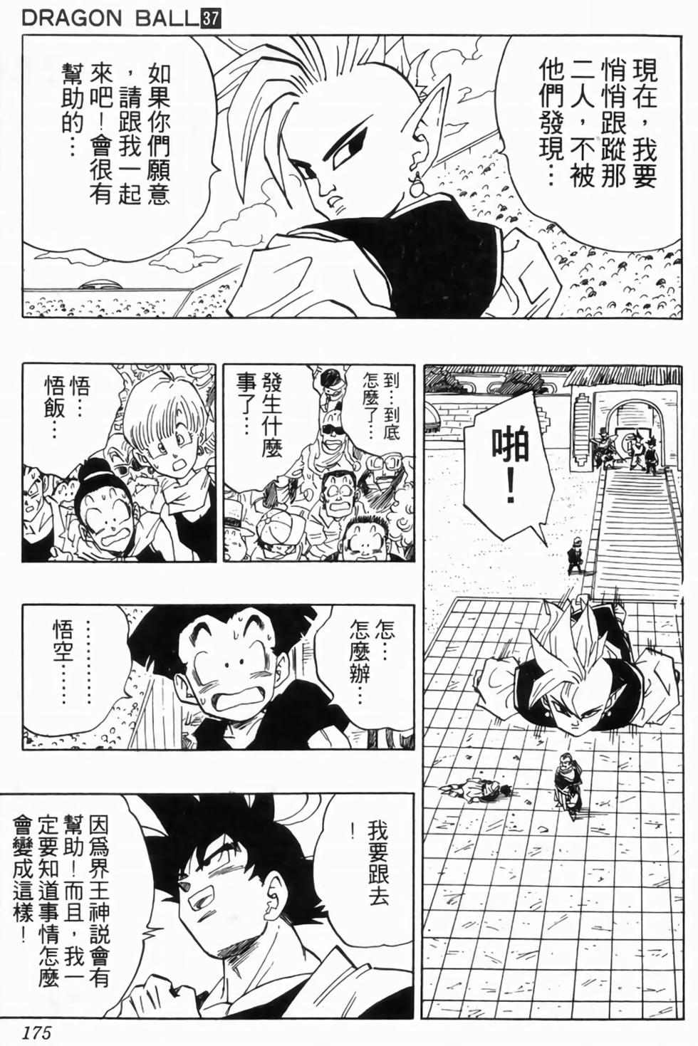 第172页