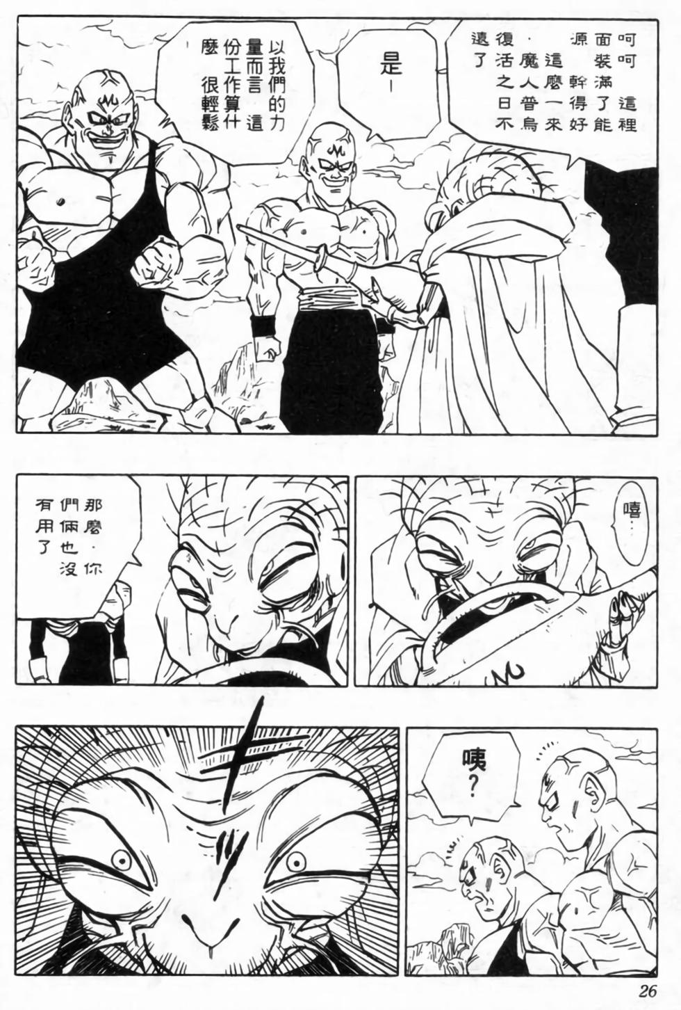 第23页