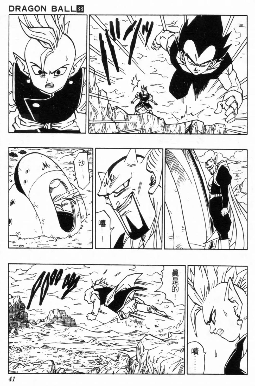 第38页