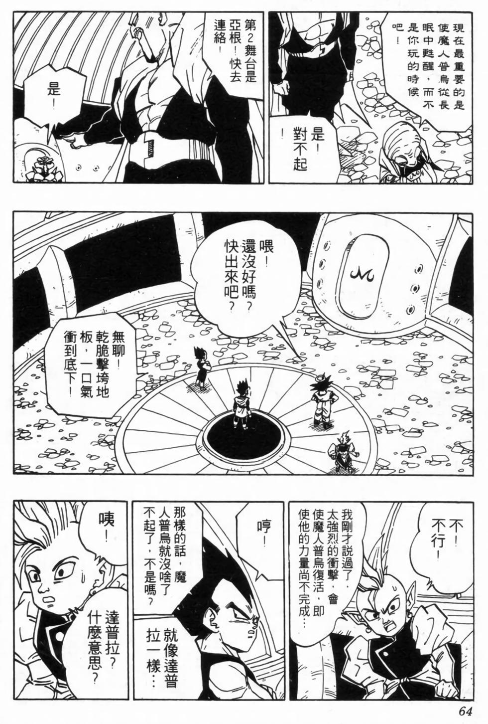 第61页