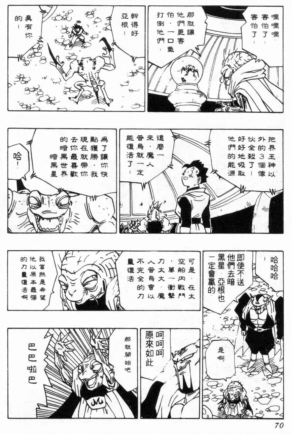 第67页