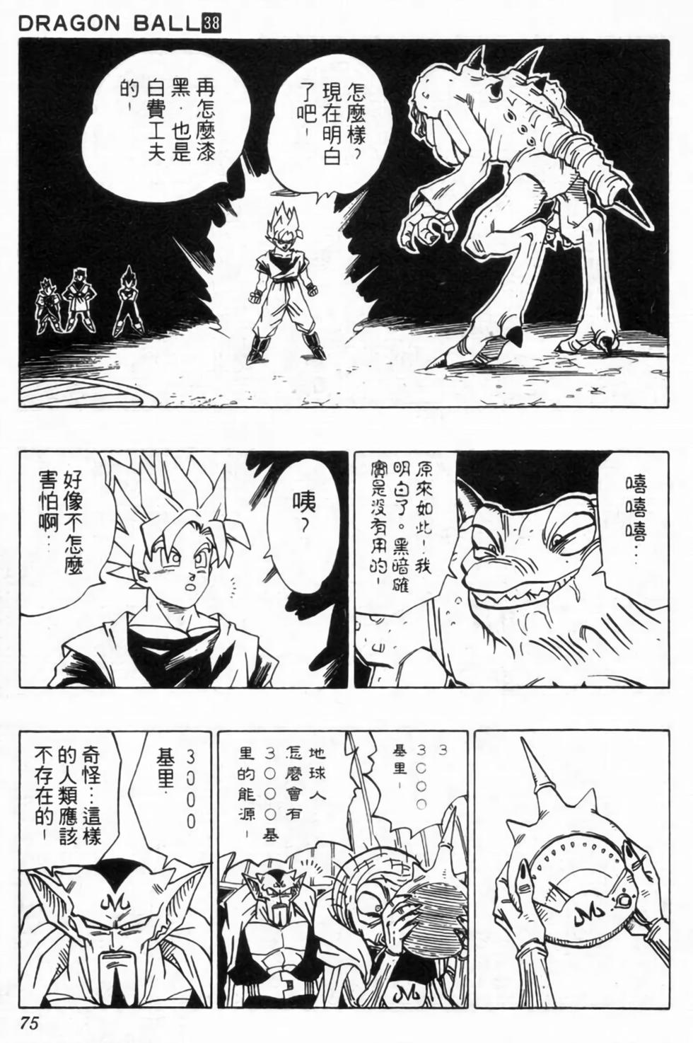 第72页