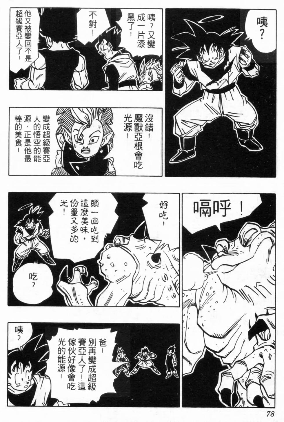 第75页