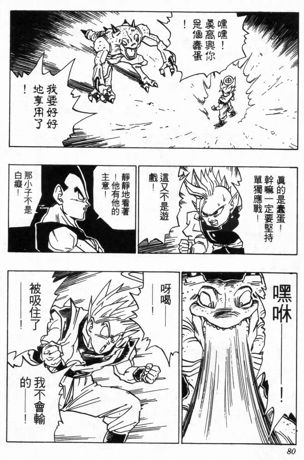 第77页
