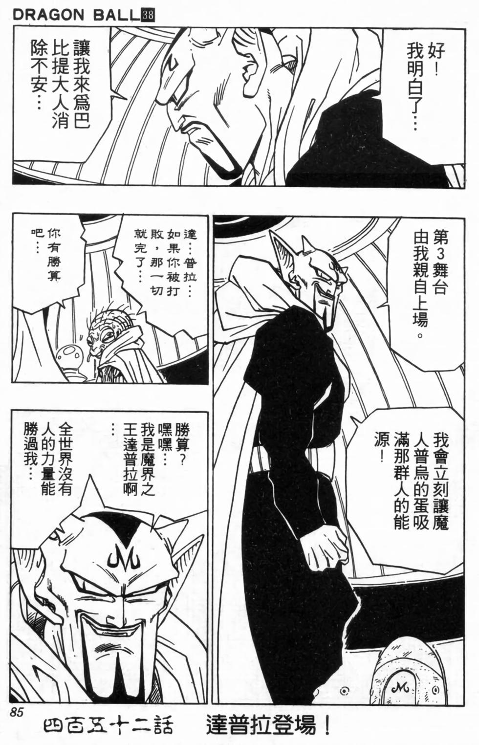 第82页
