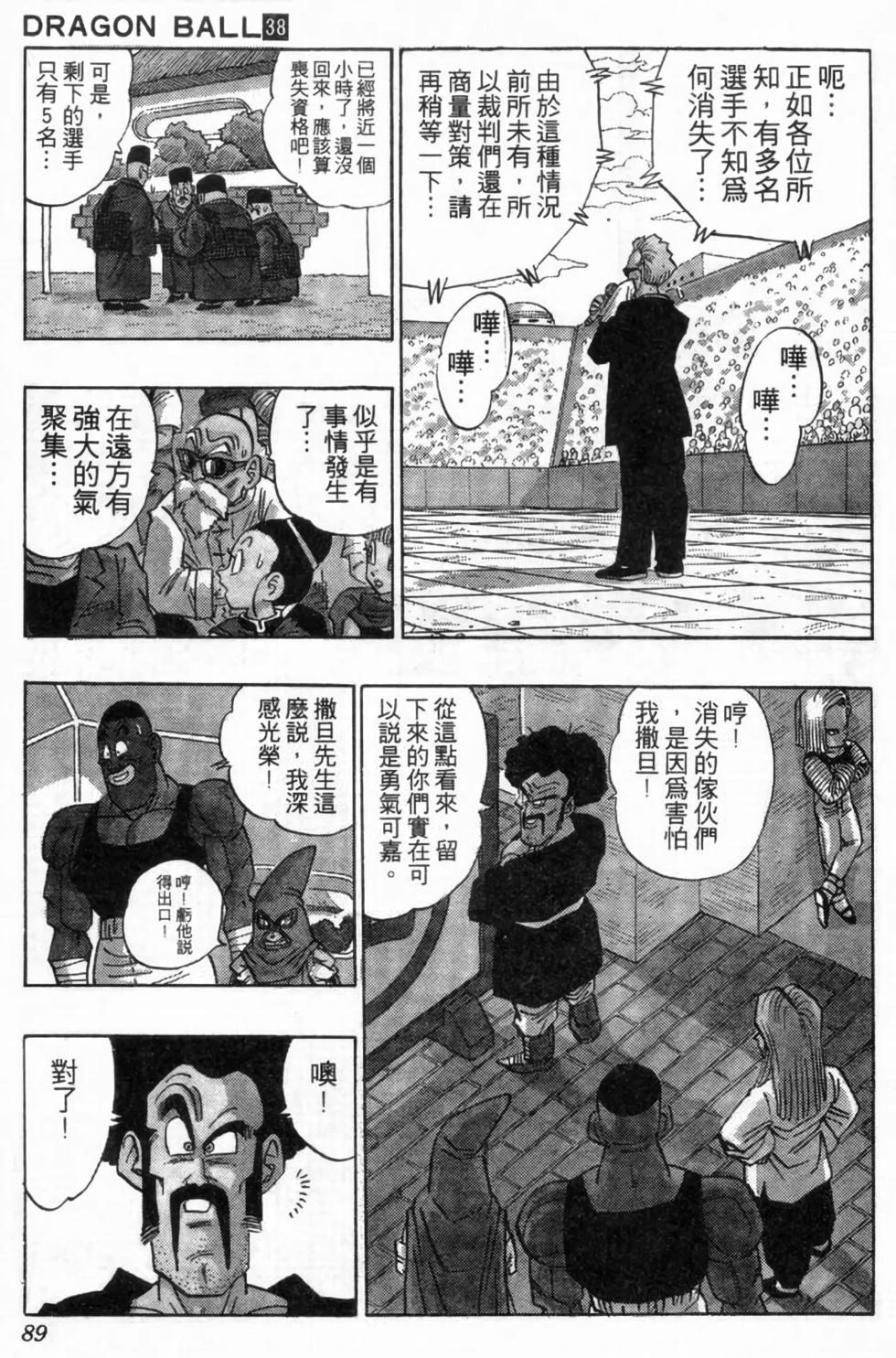 第86页